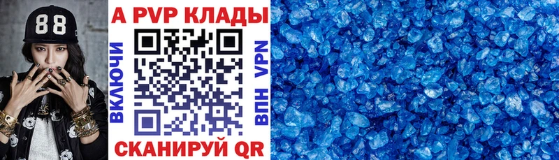APVP VHQ  Купить закладки  Новоалтайск 
