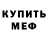 Метадон белоснежный Ramid Agayev