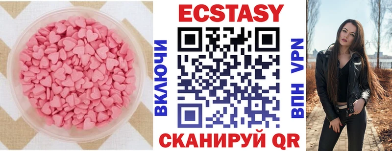 ЭКСТАЗИ 250 мг  Купить закладки  Новоалтайск 