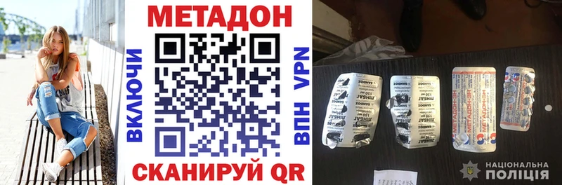 МЕТАДОН methadone  Купить закладки  Новоалтайск 