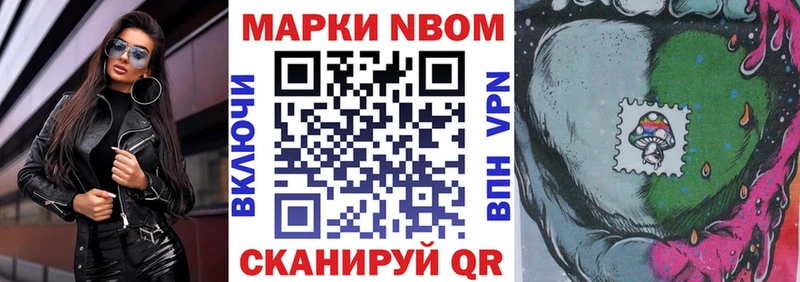 Купить где  Новоалтайск  Марки 25I-NBOMe 1500мкг 